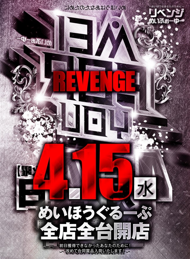名宝春日井店の最新情報画像