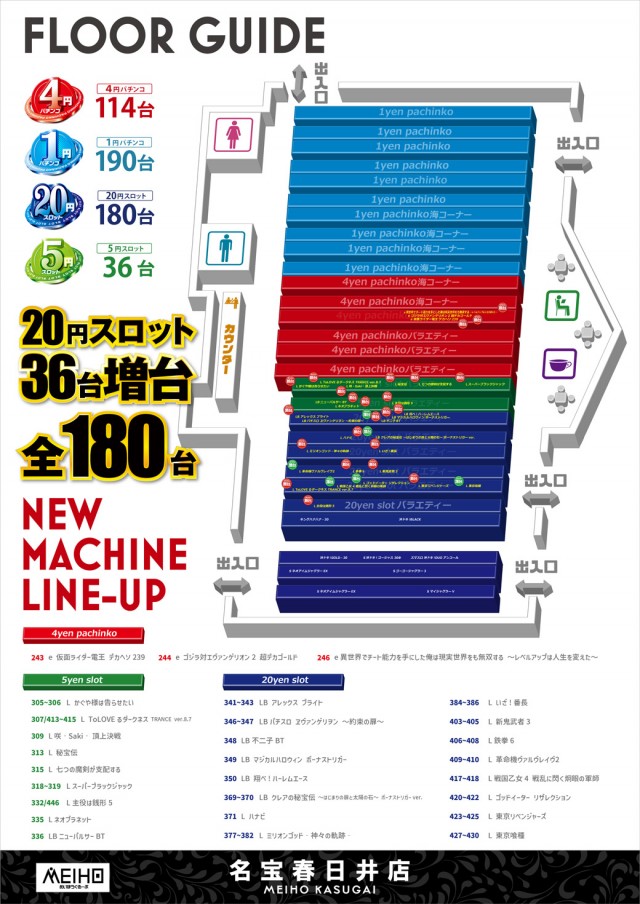 名宝春日井店の最新情報画像