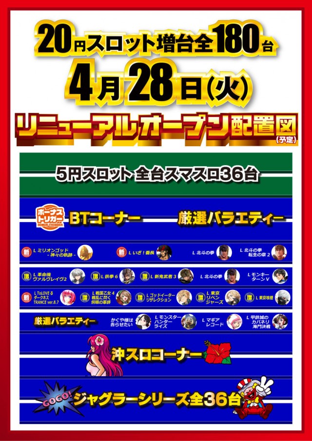 名宝春日井店の最新情報画像