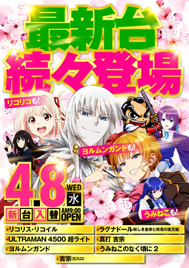 名宝春日井店の最新情報画像