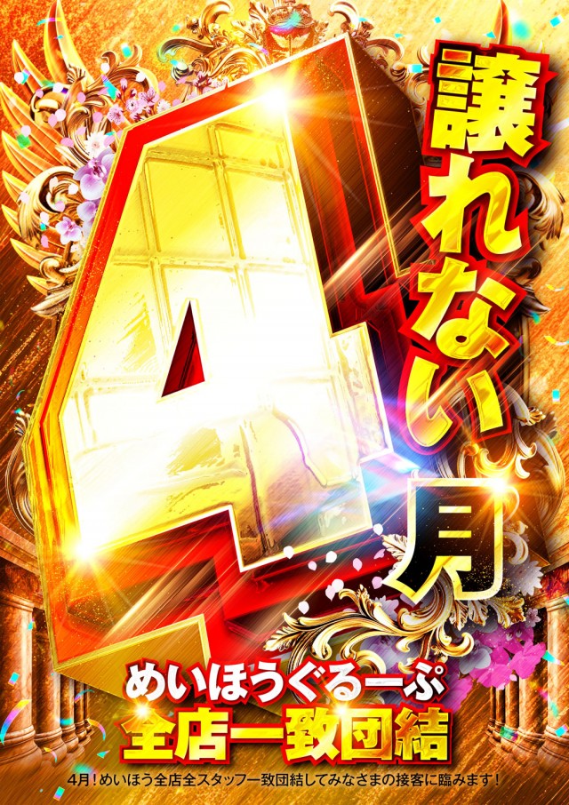 名宝春日井店の最新情報画像