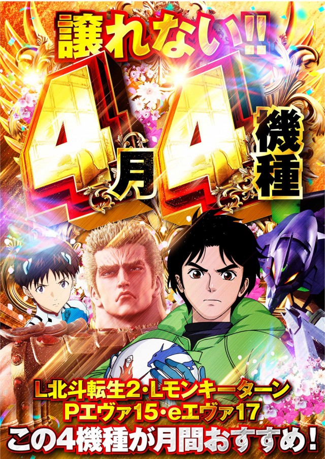 名宝春日井店の最新情報画像