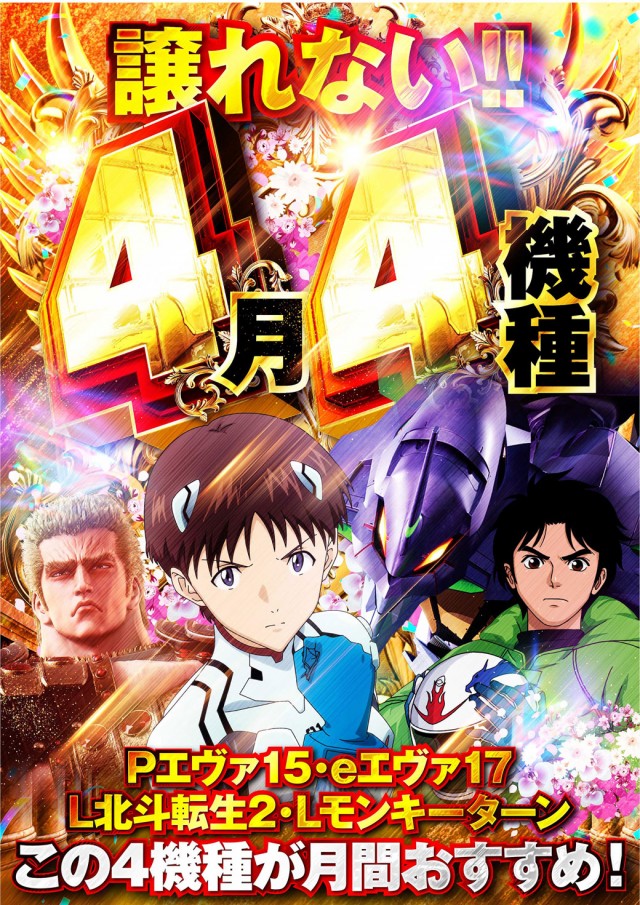 名宝春日井店の最新情報画像