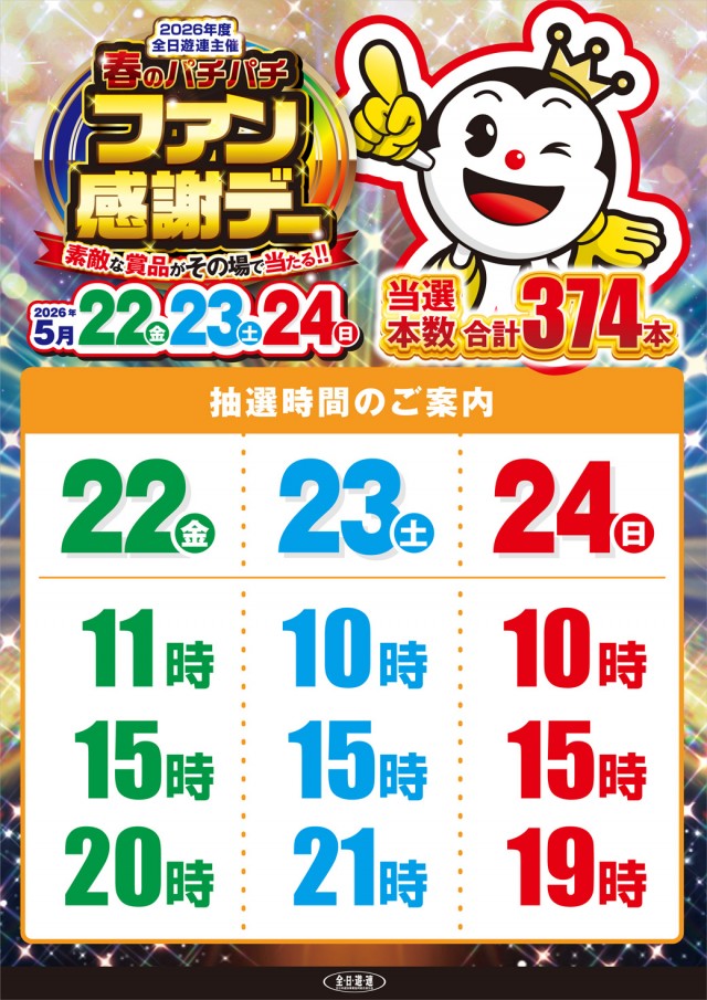 名宝春日井店の最新情報画像