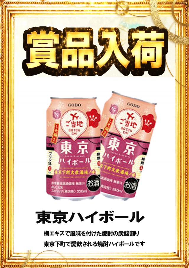 名宝春日井店の最新情報画像