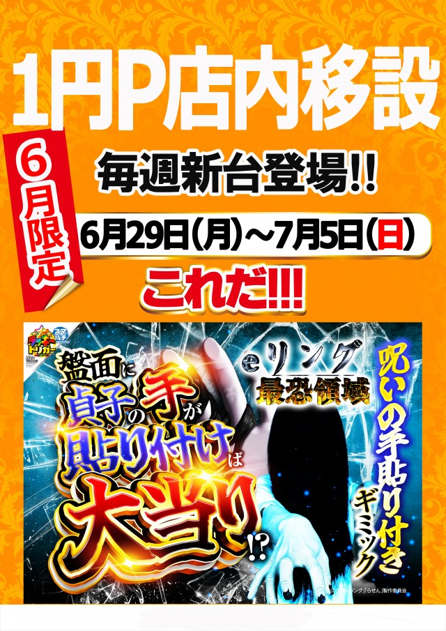 名宝春日井店の最新情報画像