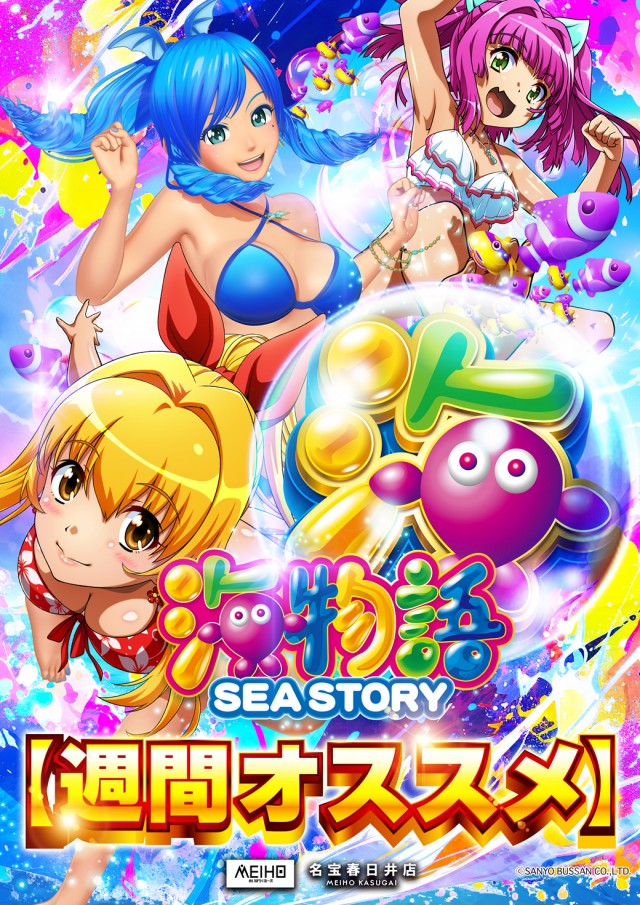 名宝春日井店の最新情報画像