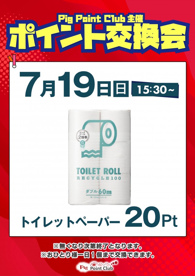 名宝春日井店の最新情報画像