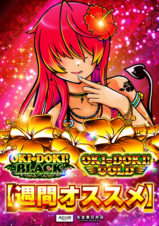 名宝春日井店の最新情報画像