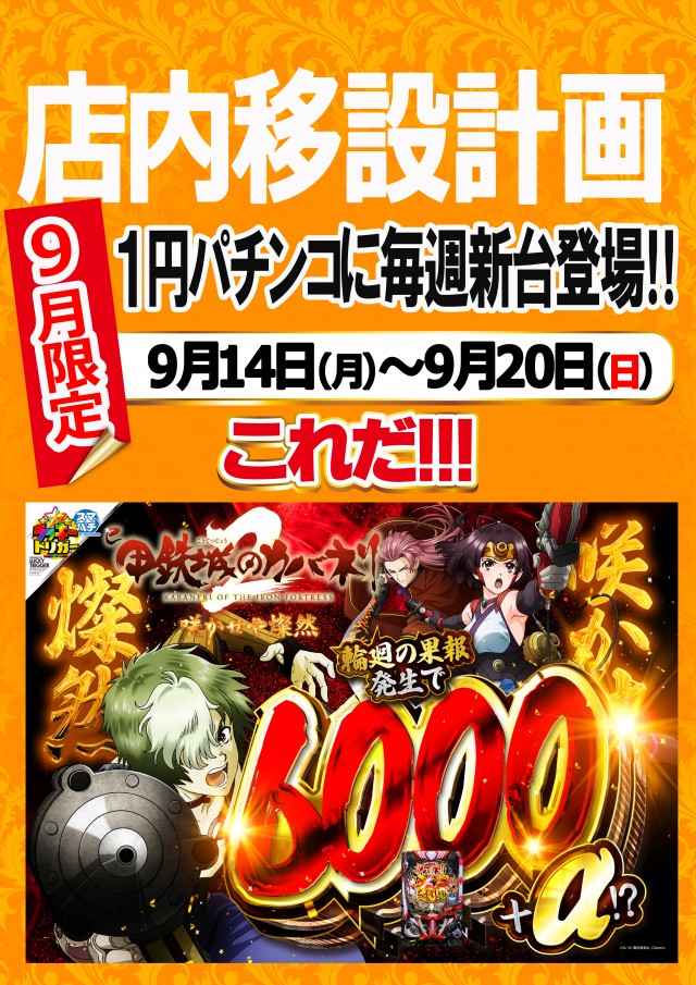 名宝春日井店の最新情報画像