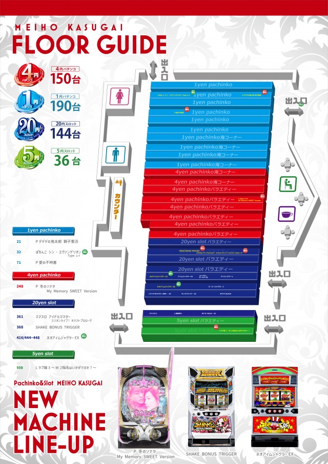 名宝春日井店の最新情報画像