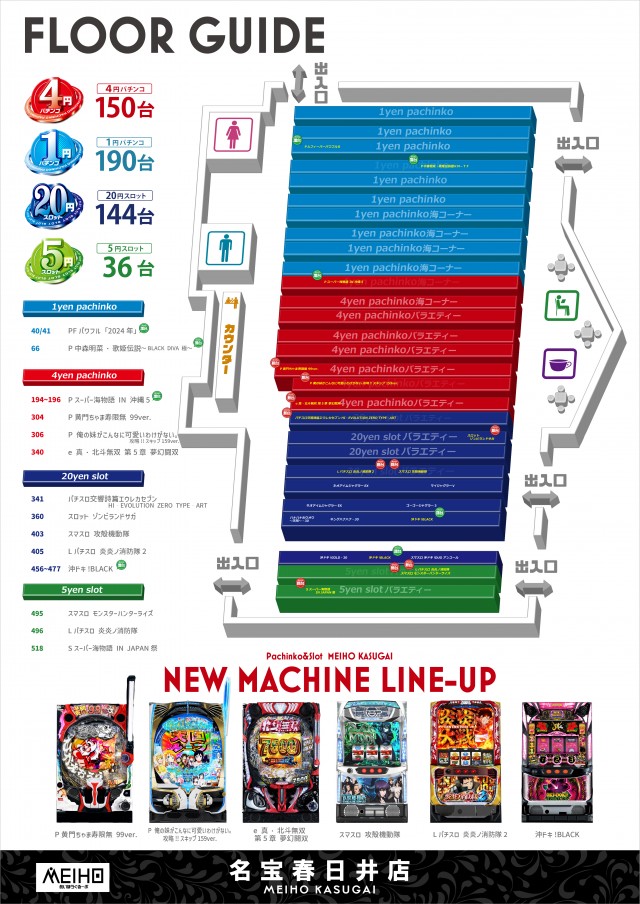 名宝春日井店の最新情報画像