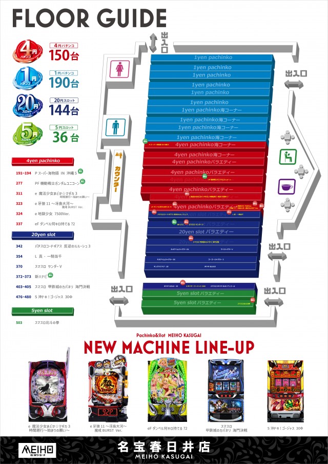 名宝春日井店の最新情報画像
