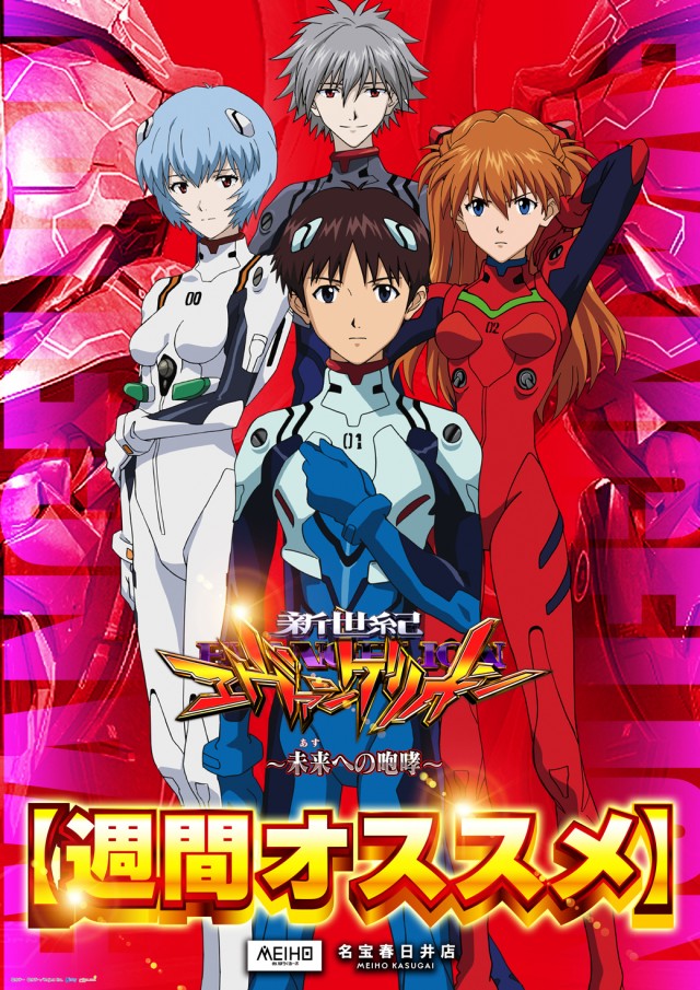 名宝春日井店の最新情報画像