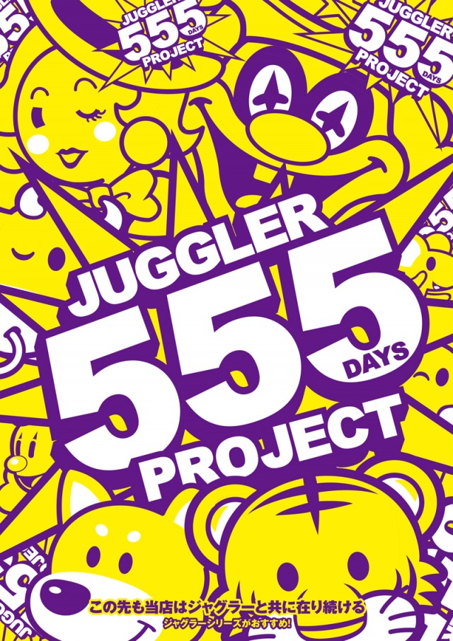 名宝春日井店の最新情報画像