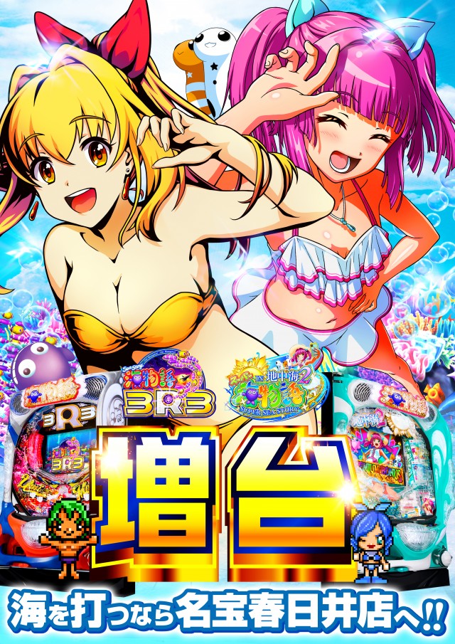 名宝春日井店の最新情報画像