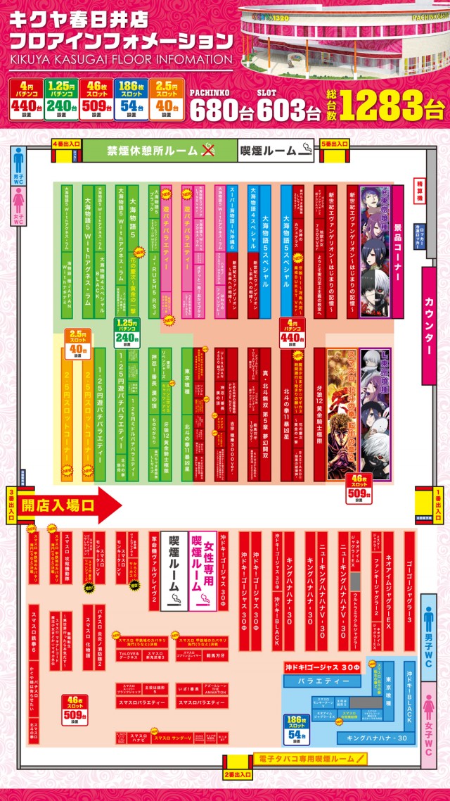 キクヤ春日井店の最新情報画像