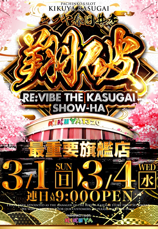 キクヤ春日井店の最新情報画像