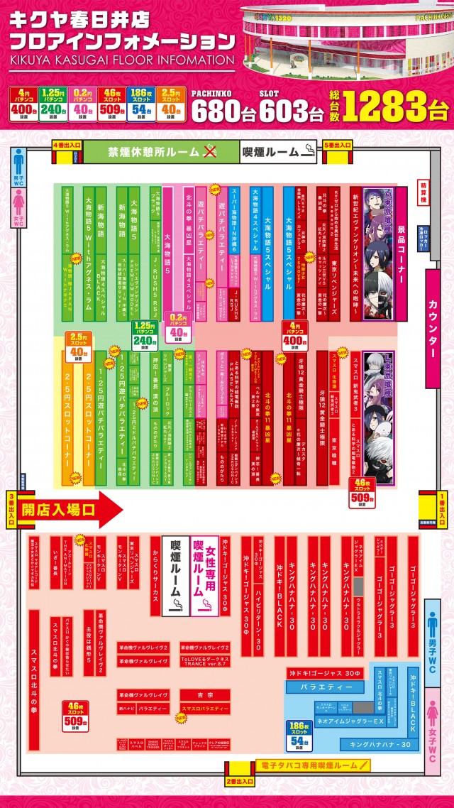 キクヤ春日井店の最新情報画像