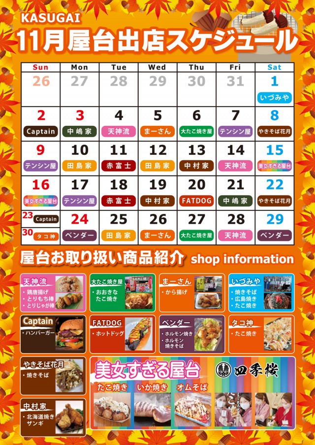 キクヤ春日井店の最新情報画像