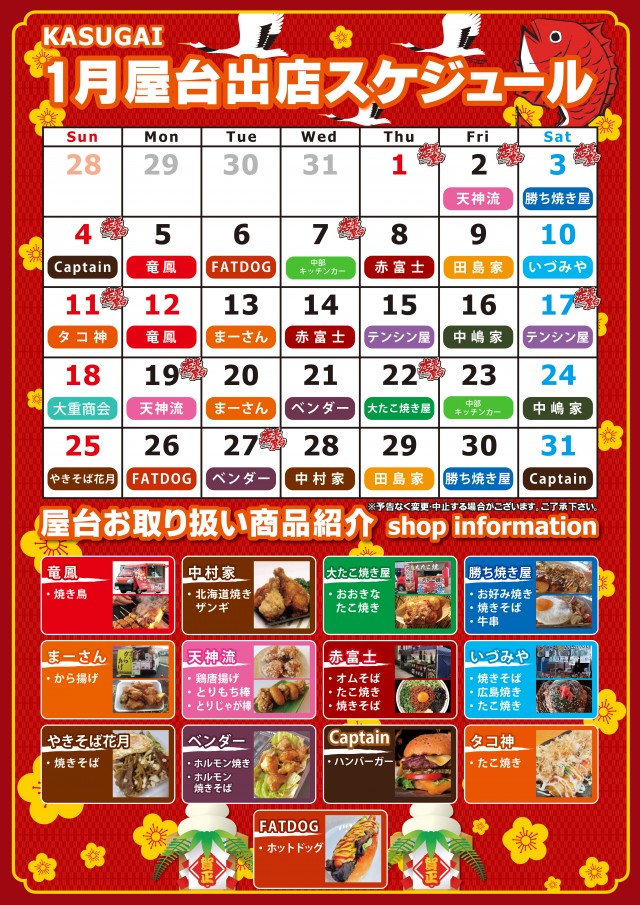 キクヤ春日井店の最新情報画像