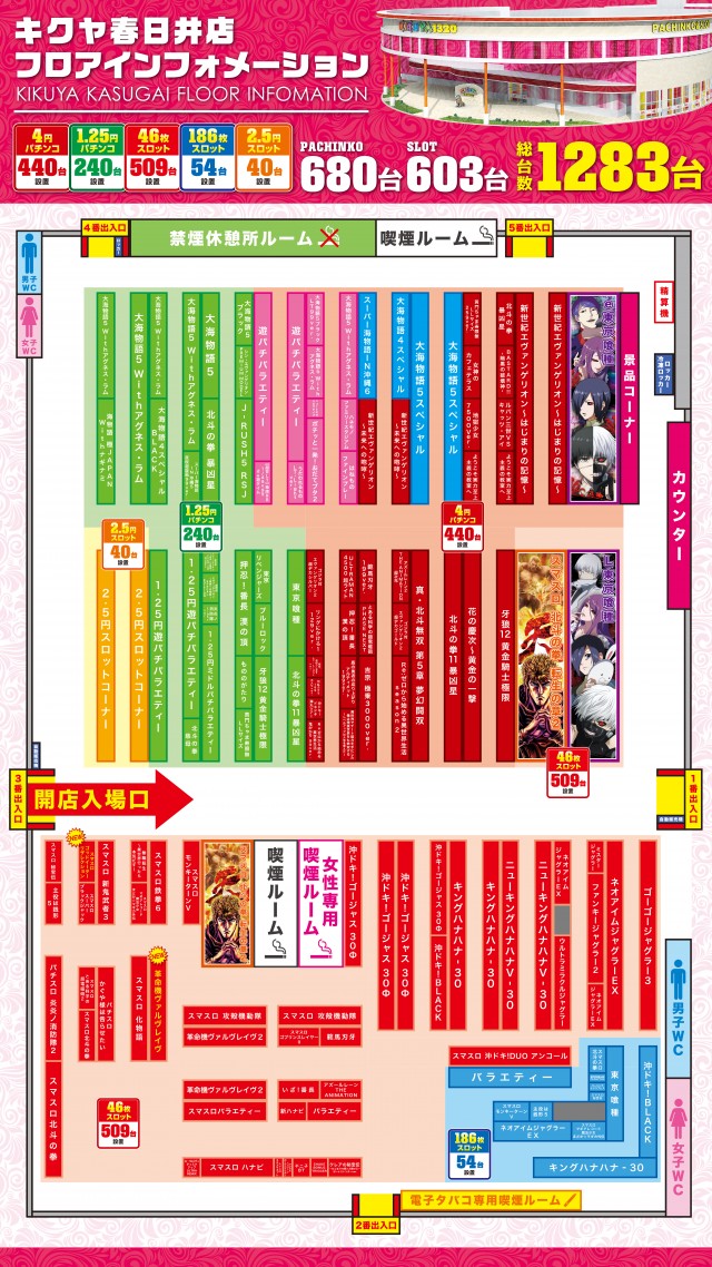 キクヤ春日井店の最新情報画像