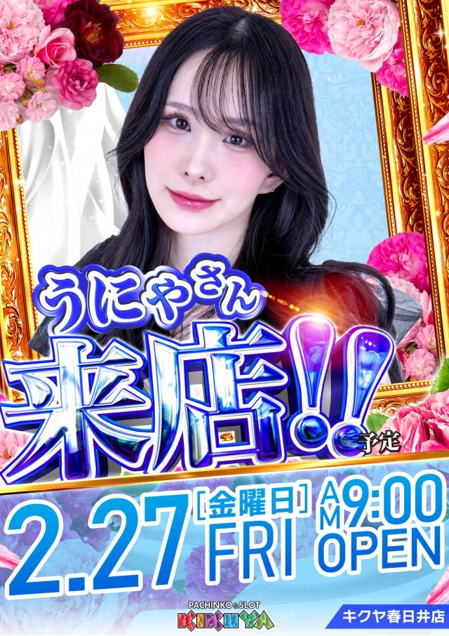 キクヤ春日井店の最新情報画像