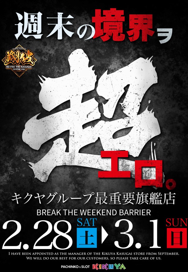 キクヤ春日井店の最新情報画像