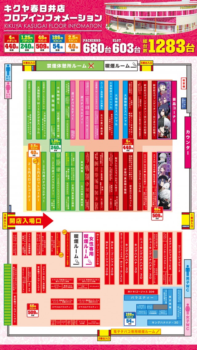 キクヤ春日井店の最新情報画像