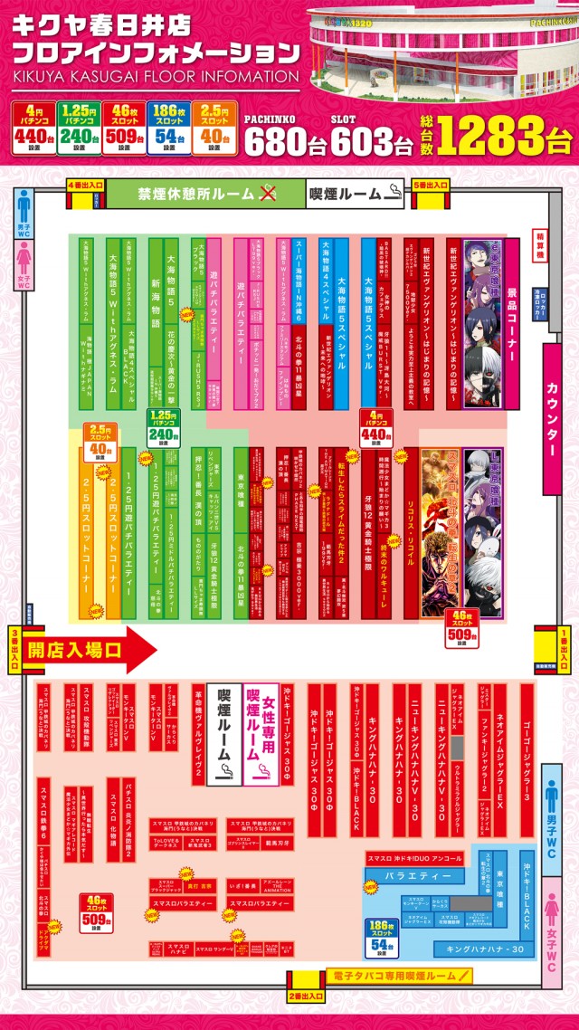 キクヤ春日井店の最新情報画像