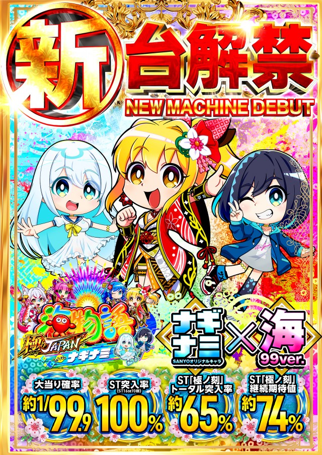 キクヤ春日井店の最新情報画像