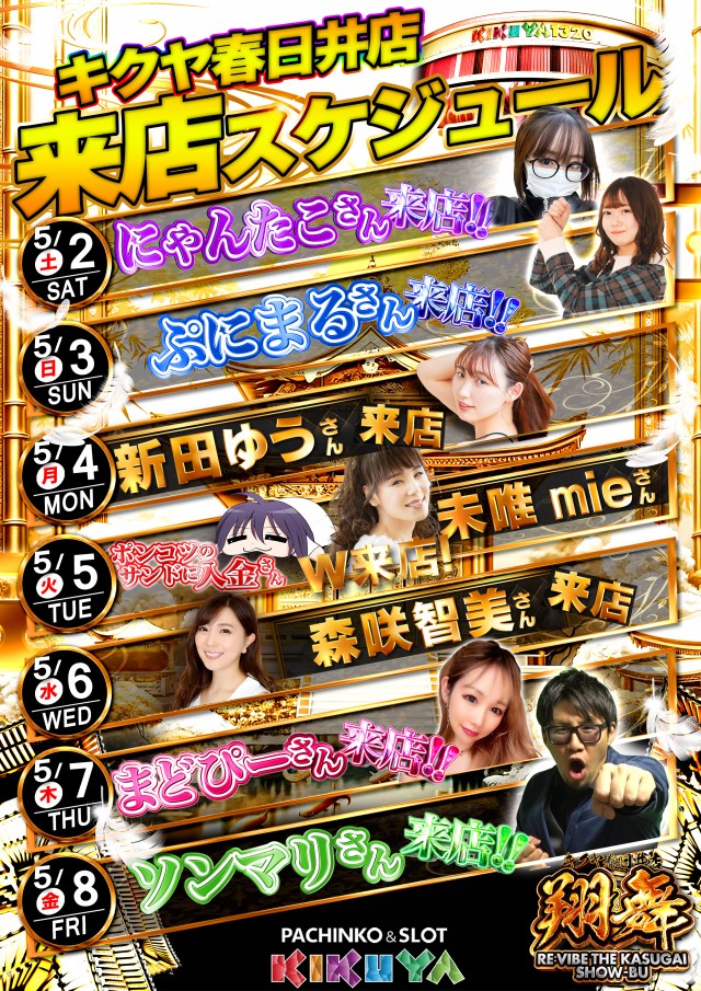 キクヤ春日井店の最新情報画像