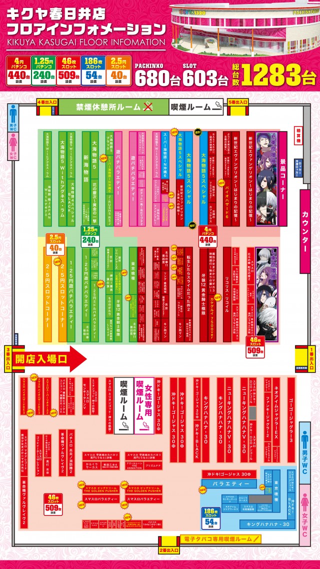キクヤ春日井店の最新情報画像