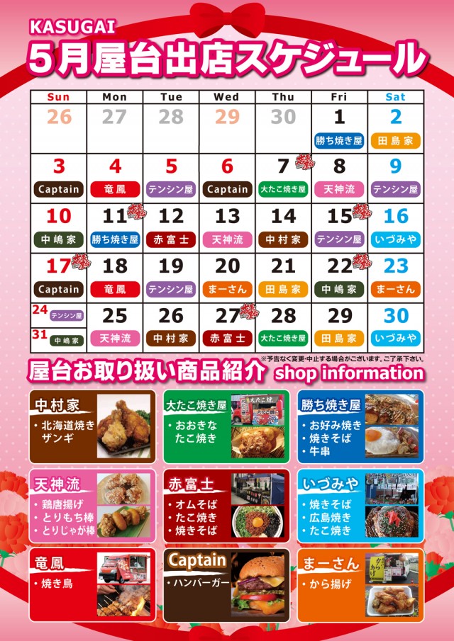 キクヤ春日井店の最新情報画像