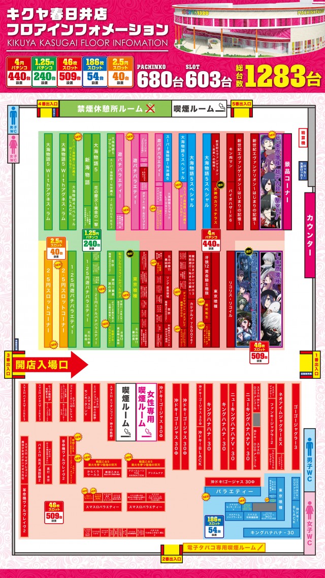 キクヤ春日井店の最新情報画像