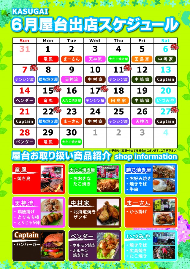 キクヤ春日井店の最新情報画像