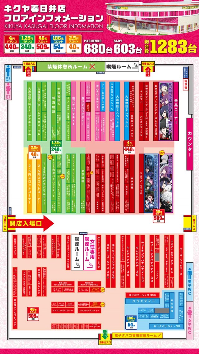 キクヤ春日井店の最新情報画像