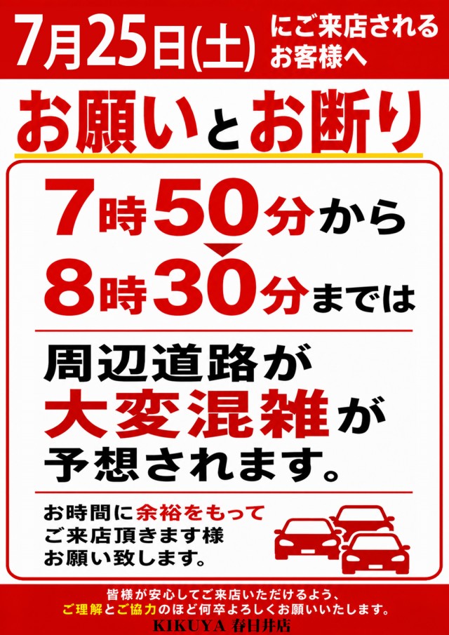 キクヤ春日井店の最新情報画像