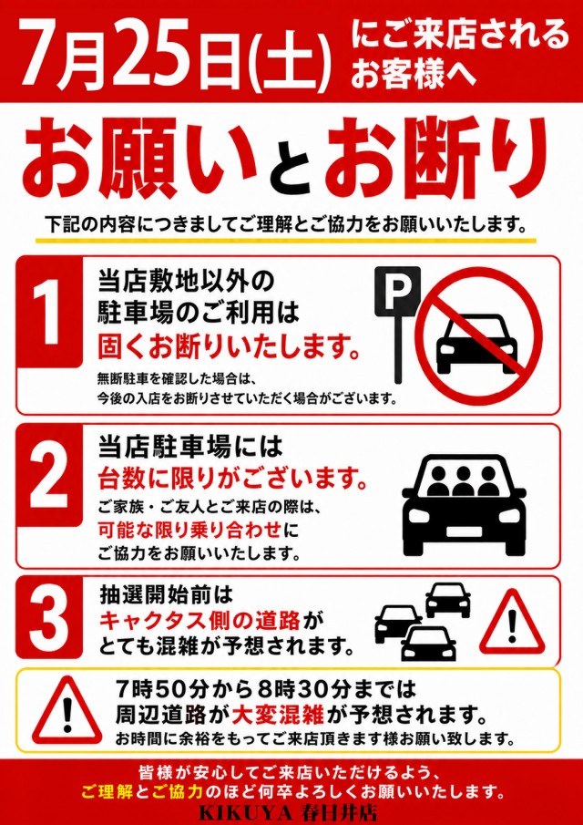 キクヤ春日井店の最新情報画像