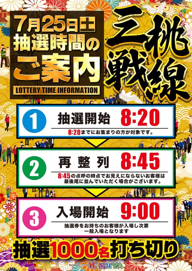 キクヤ春日井店の最新情報画像