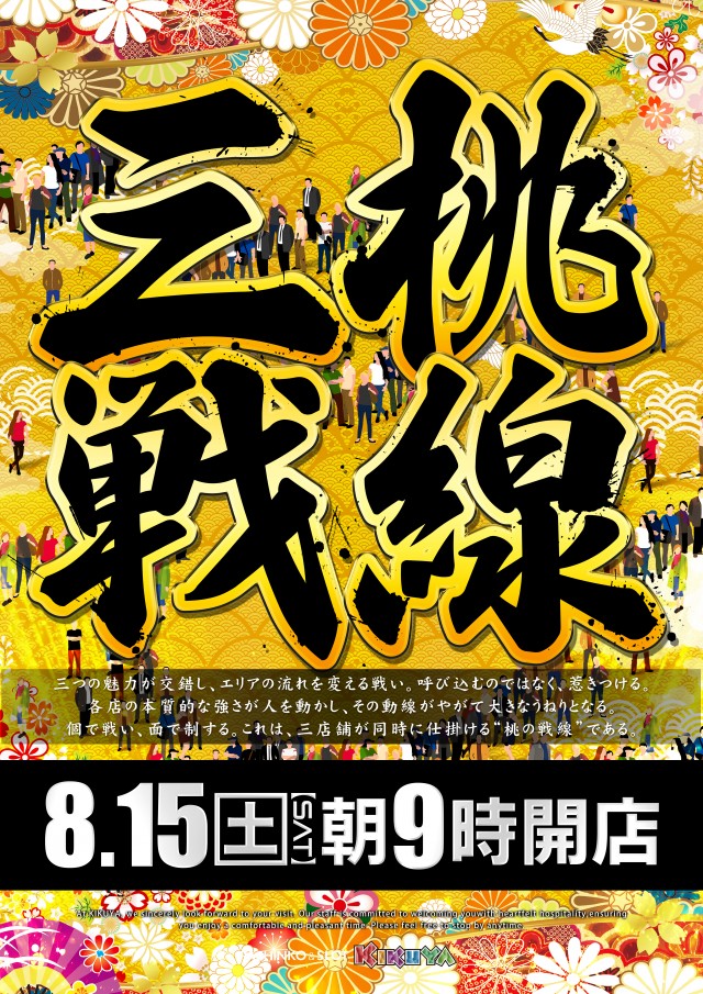 キクヤ春日井店の最新情報画像