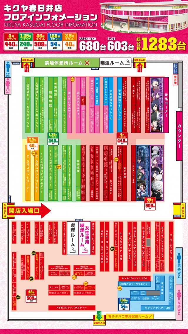 キクヤ春日井店の最新情報画像