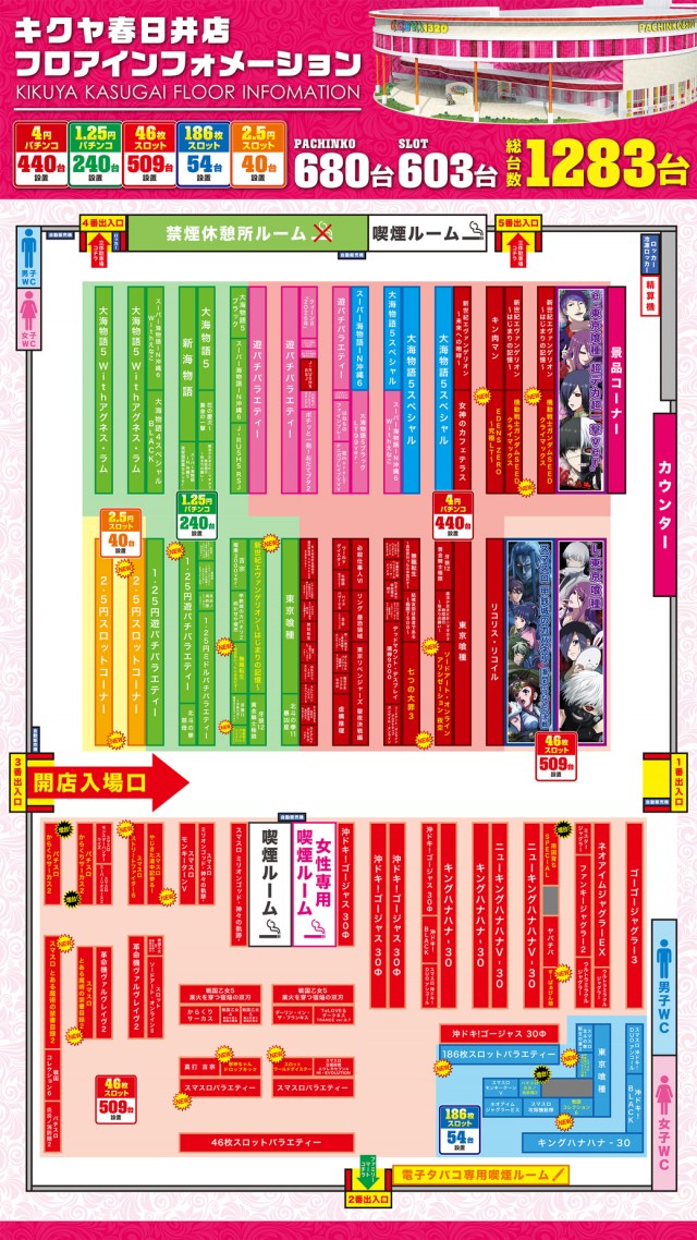 キクヤ春日井店の最新情報画像