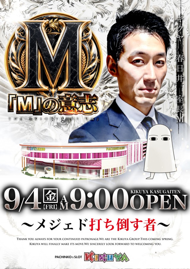 キクヤ春日井店の最新情報画像
