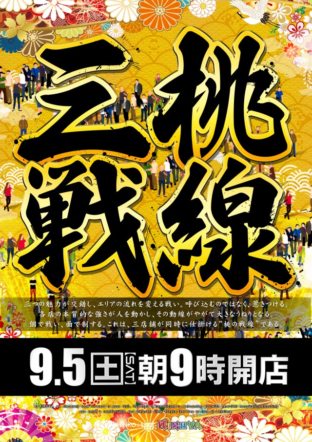キクヤ春日井店の最新情報画像