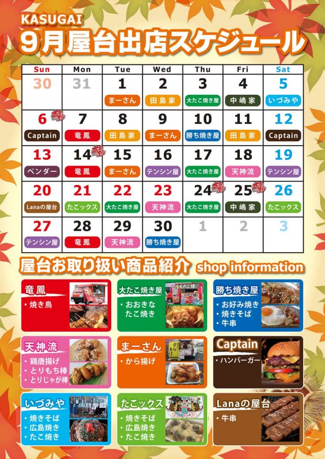 キクヤ春日井店の最新情報画像