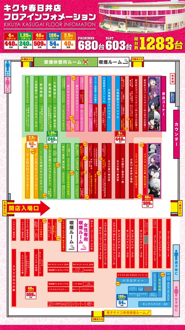 キクヤ春日井店の最新情報画像