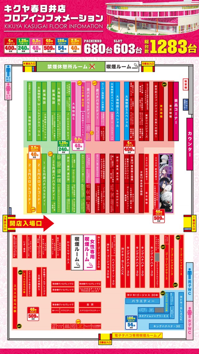 キクヤ春日井店の最新情報画像