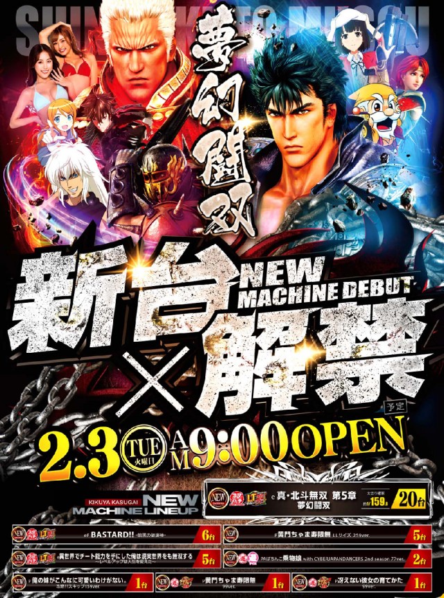 キクヤ春日井店の最新情報画像