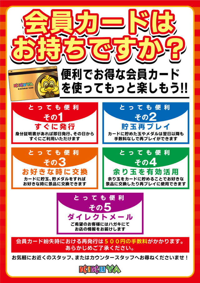 キクヤ春日井店の最新情報画像